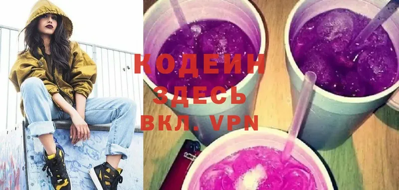 Кодеиновый сироп Lean Purple Drank  MEGA сайт  Ленинск-Кузнецкий 